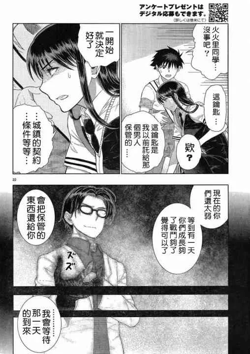 35话 第22页