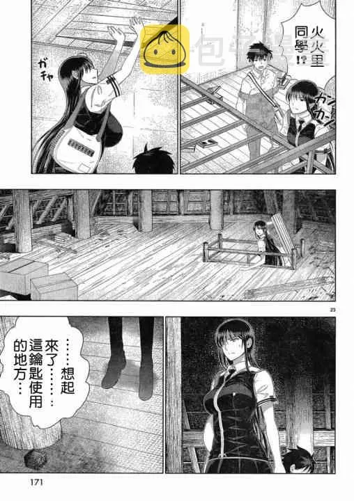 35话 第23页
