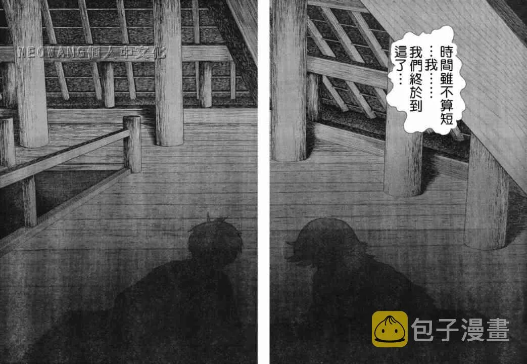 35话 第24页