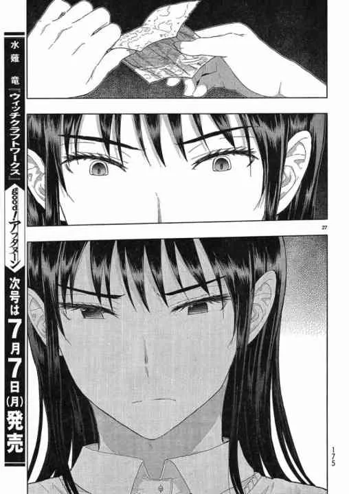 35话 第26页
