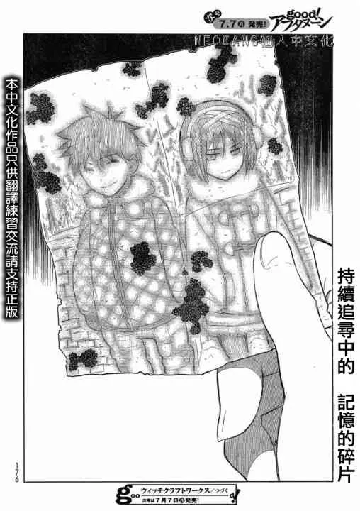 35话 第27页