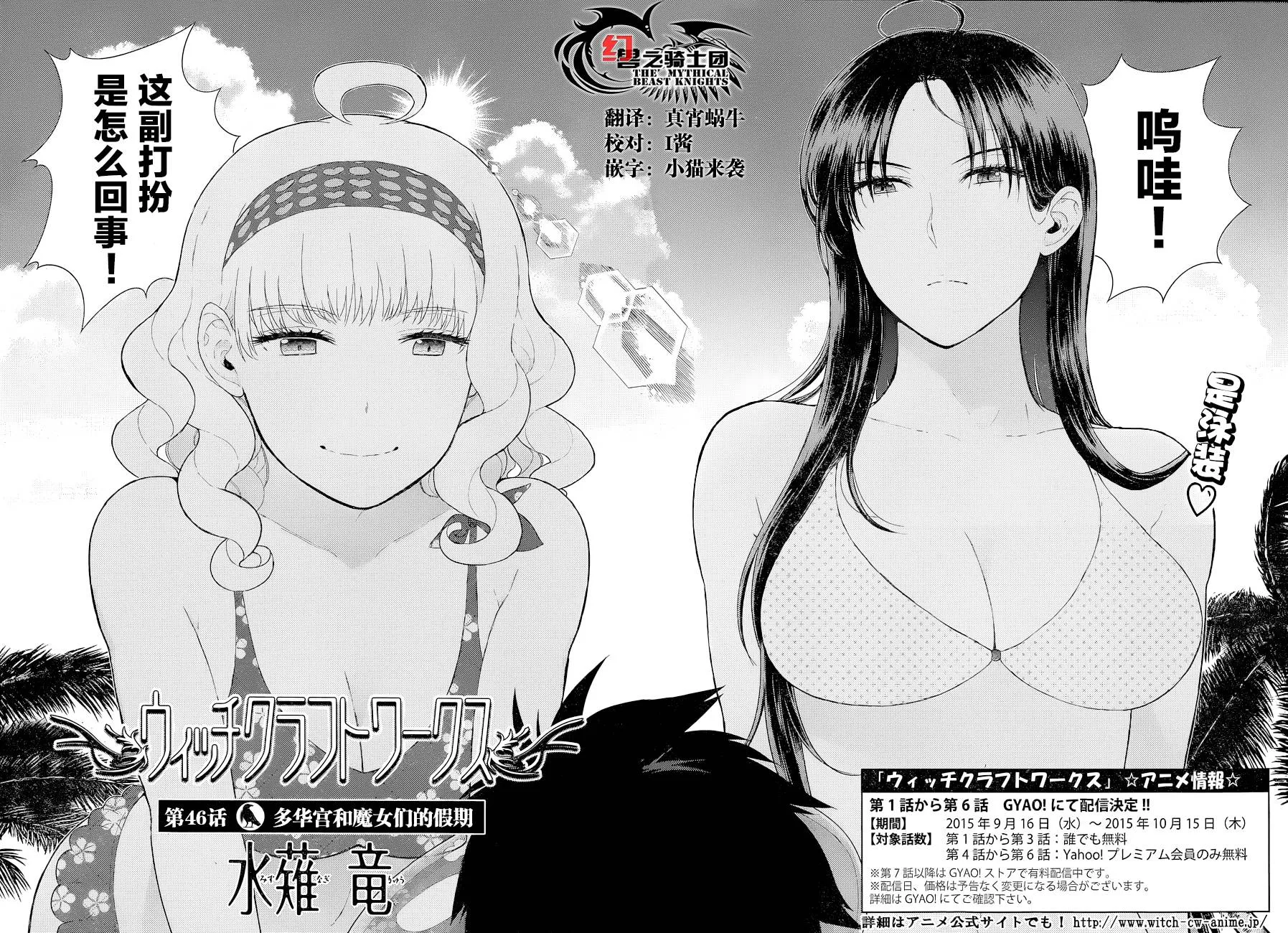 番外篇 第2页