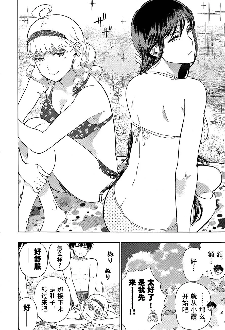 番外篇 第5页