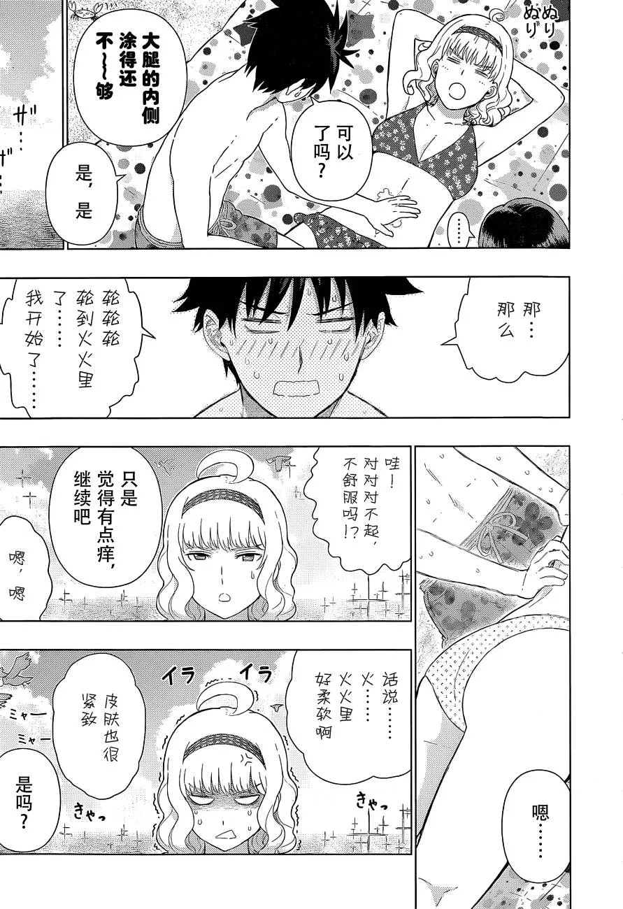 番外篇 第6页