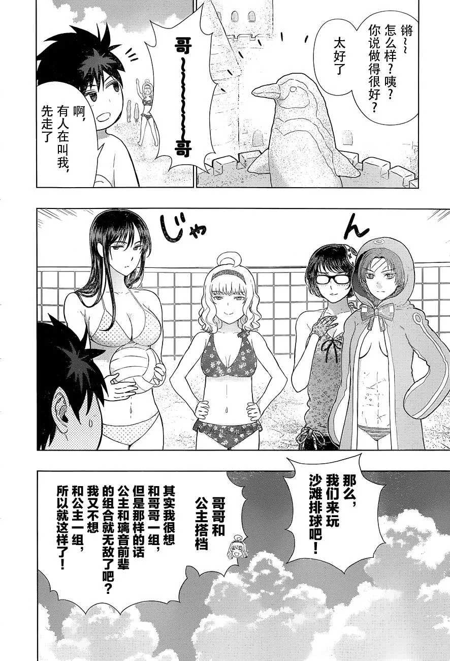 番外篇 第11页