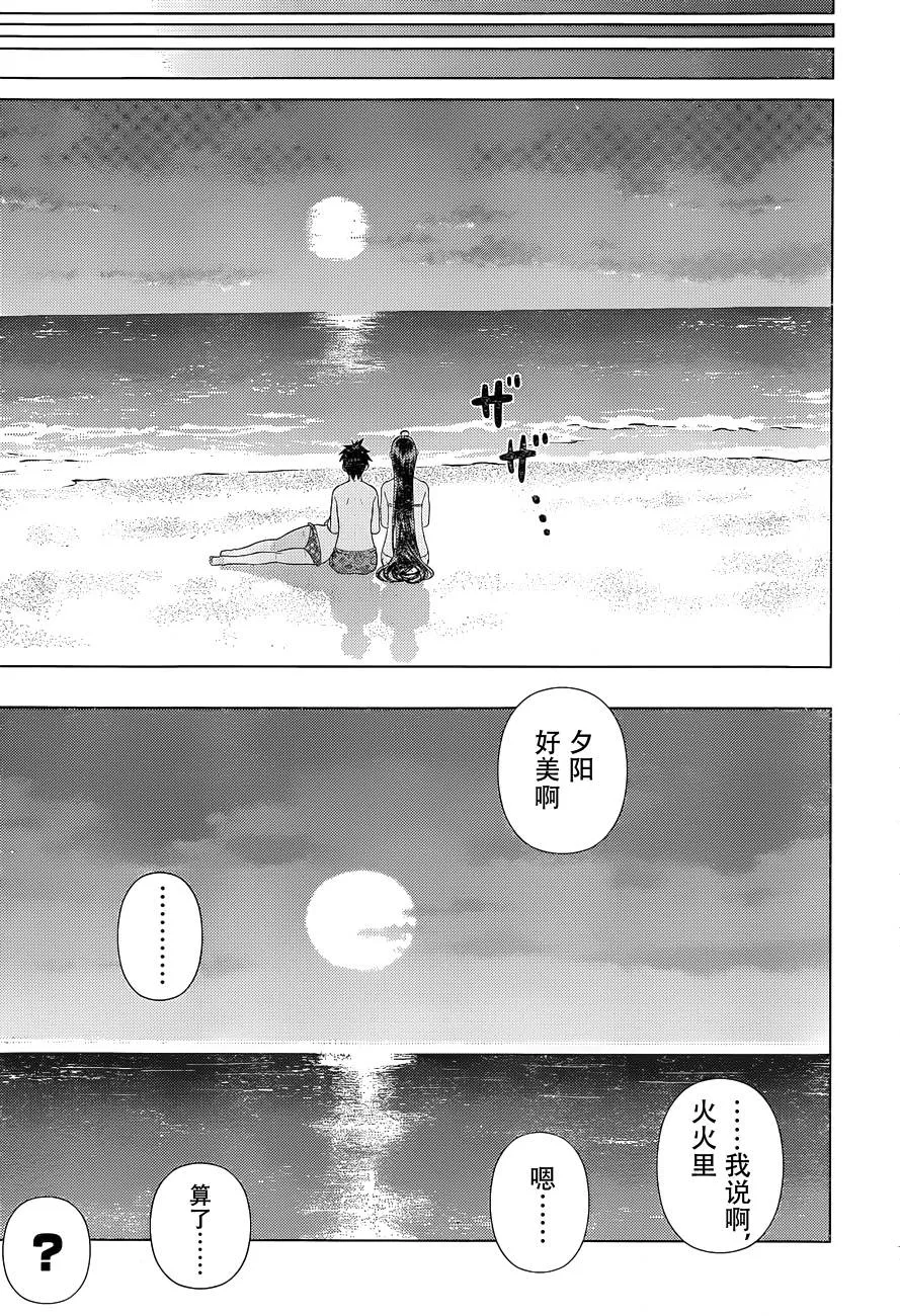 番外篇 第16页