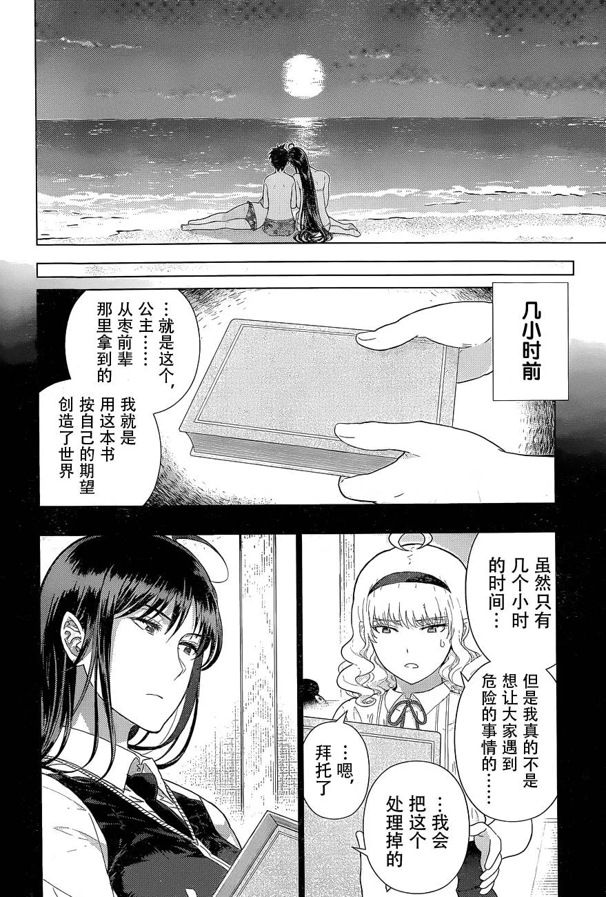 番外篇 第18页