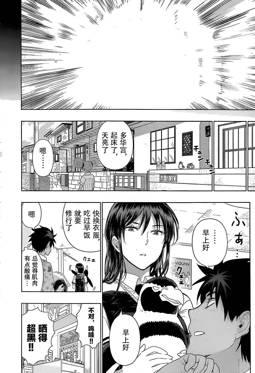 番外篇 第20页