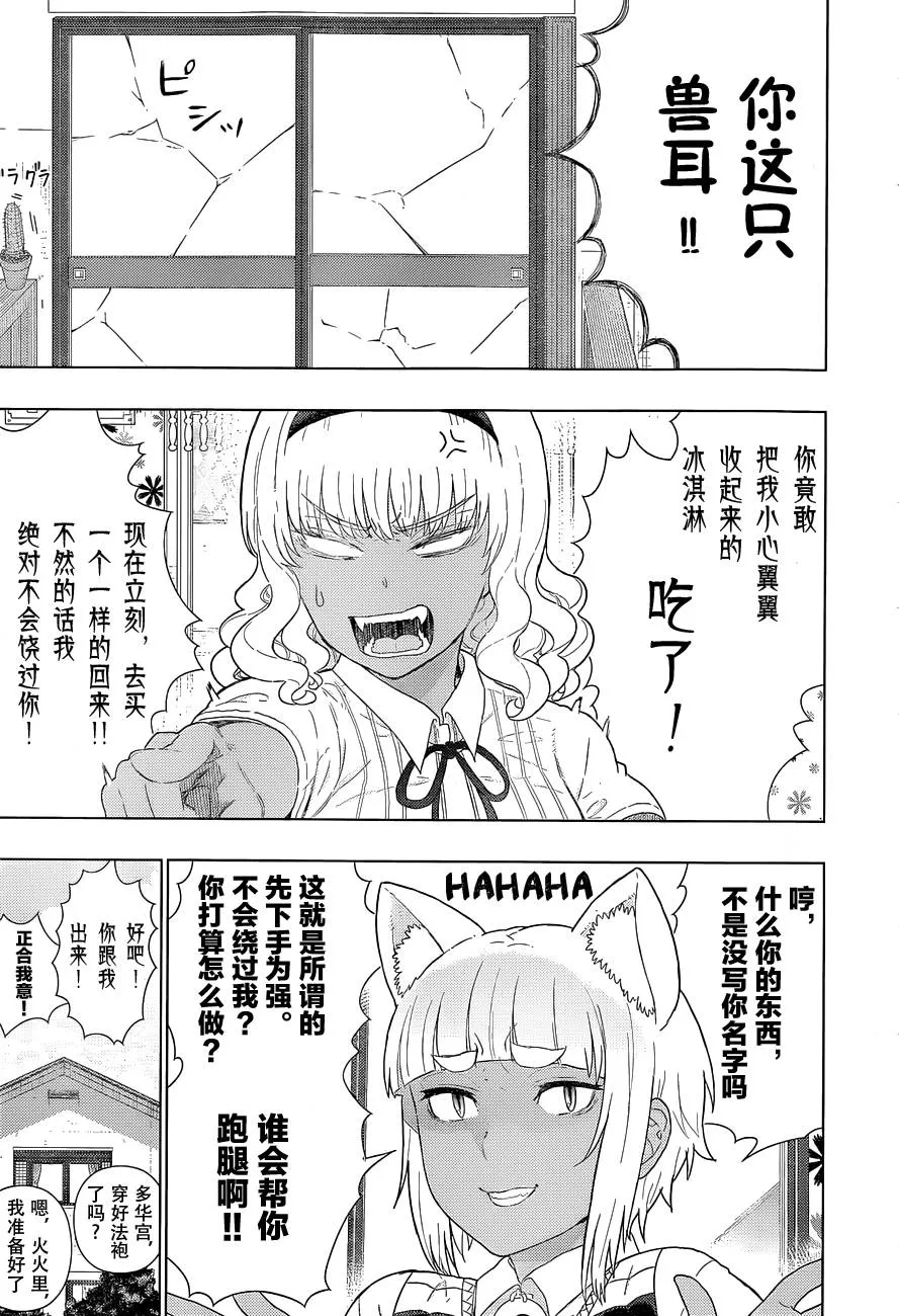 番外篇 第21页