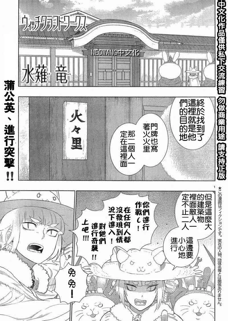 36话 第2页