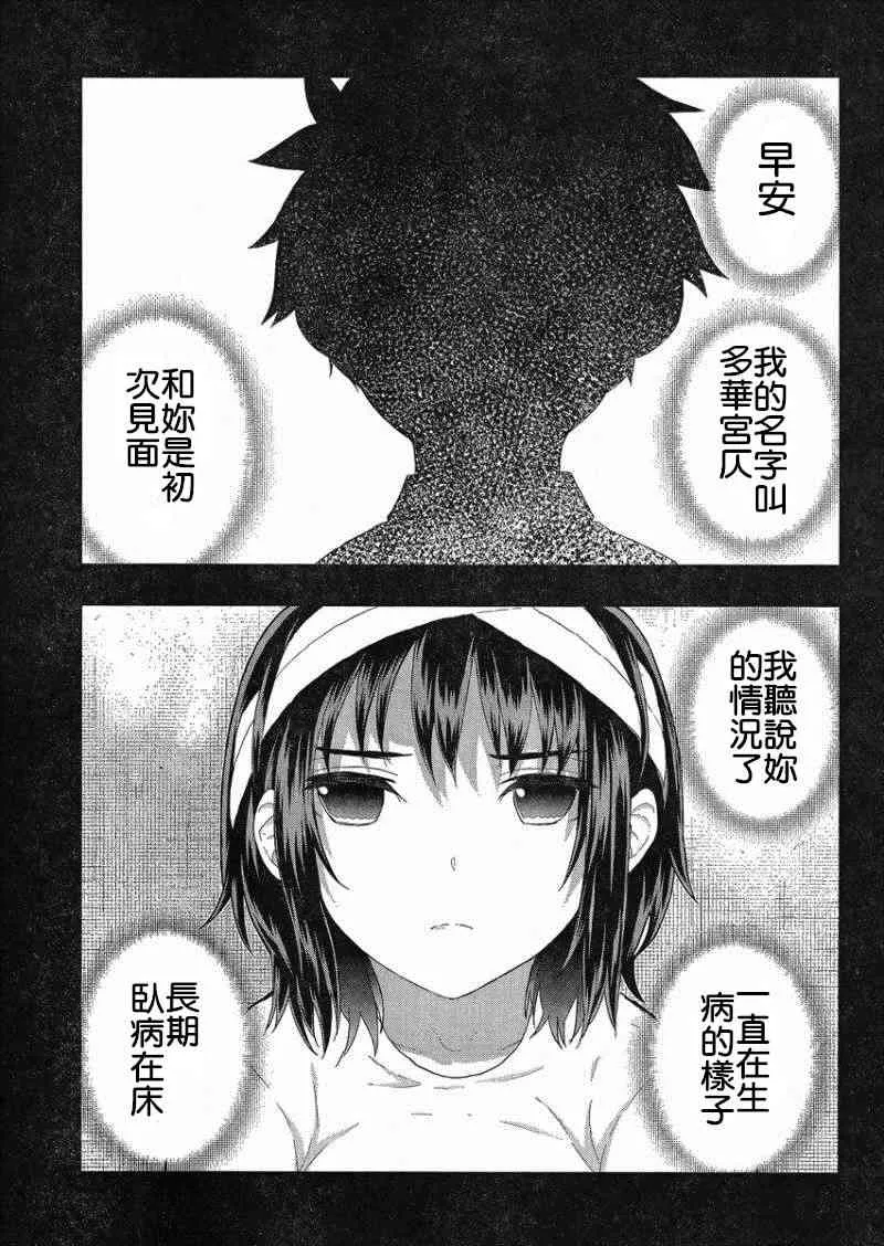36话 第4页