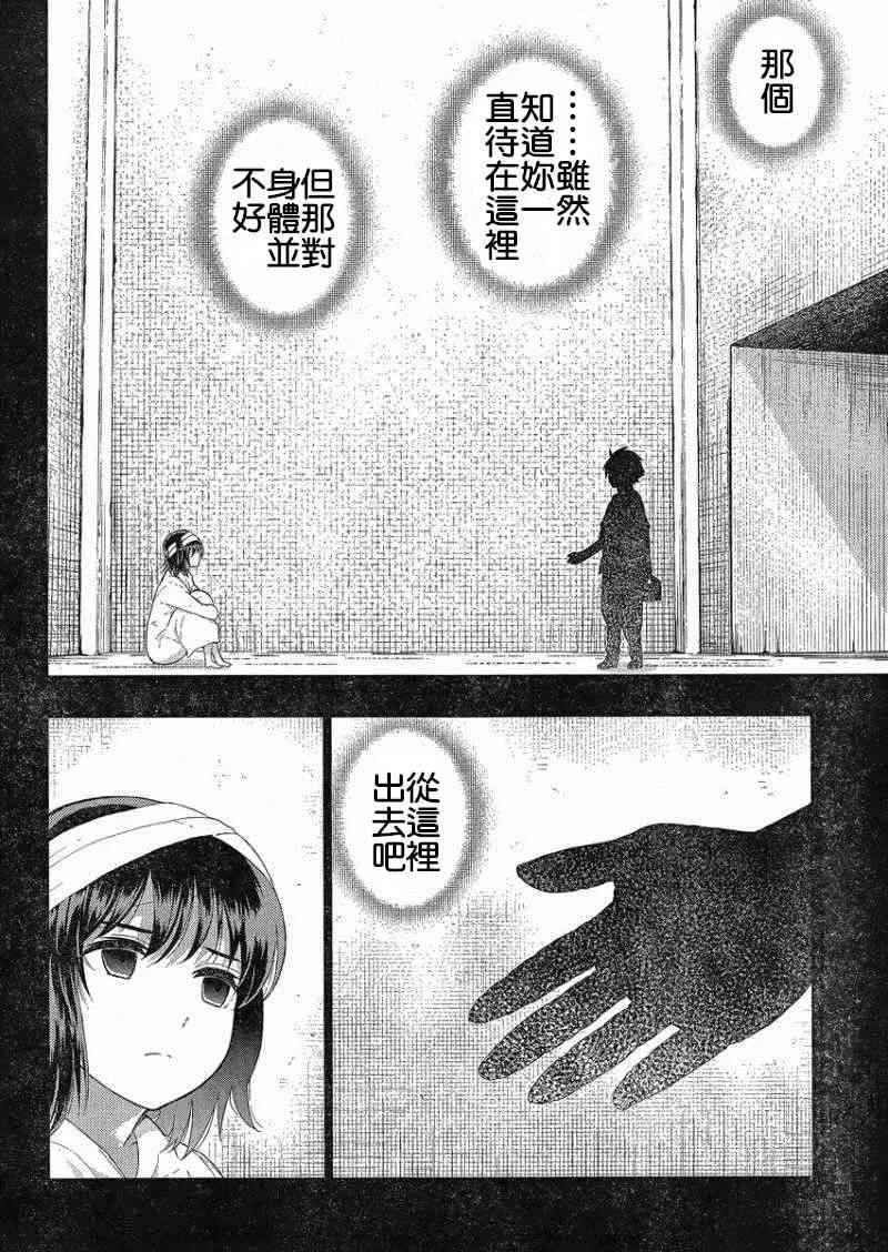 36话 第5页
