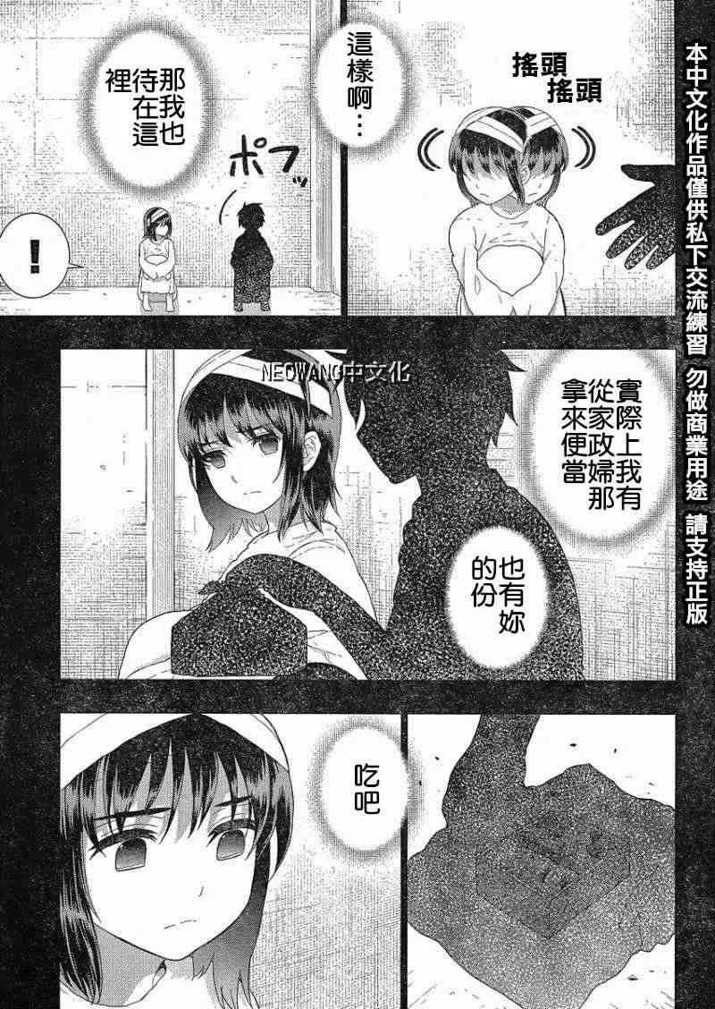 36话 第6页