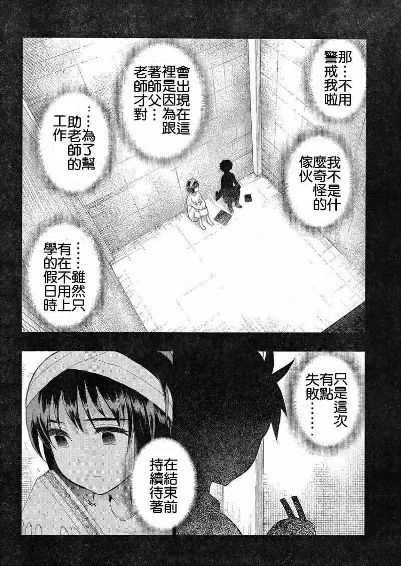 36话 第7页