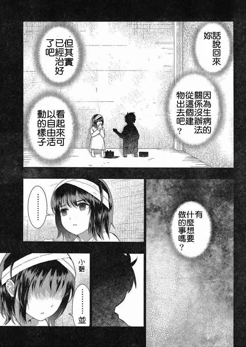 36话 第8页