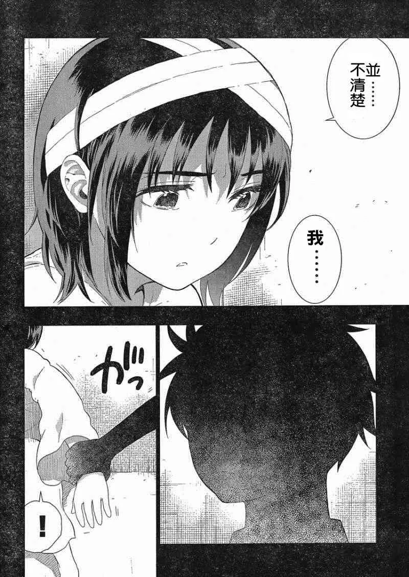 36话 第9页