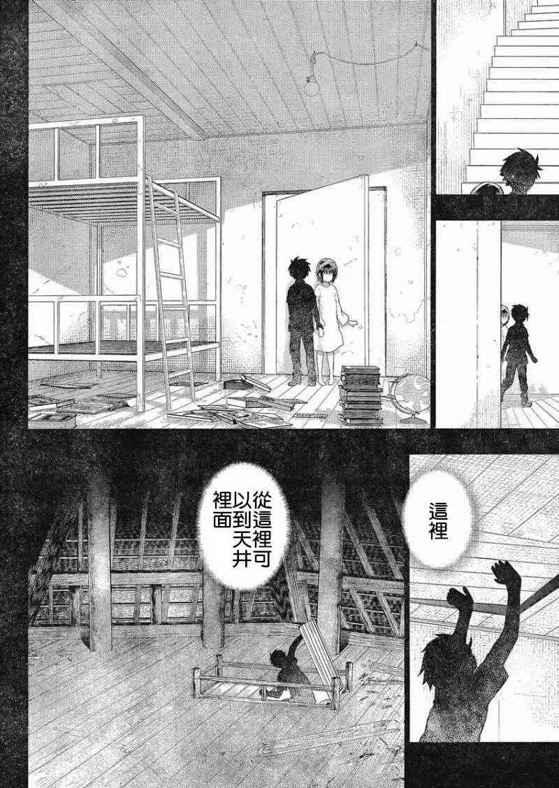 36话 第11页