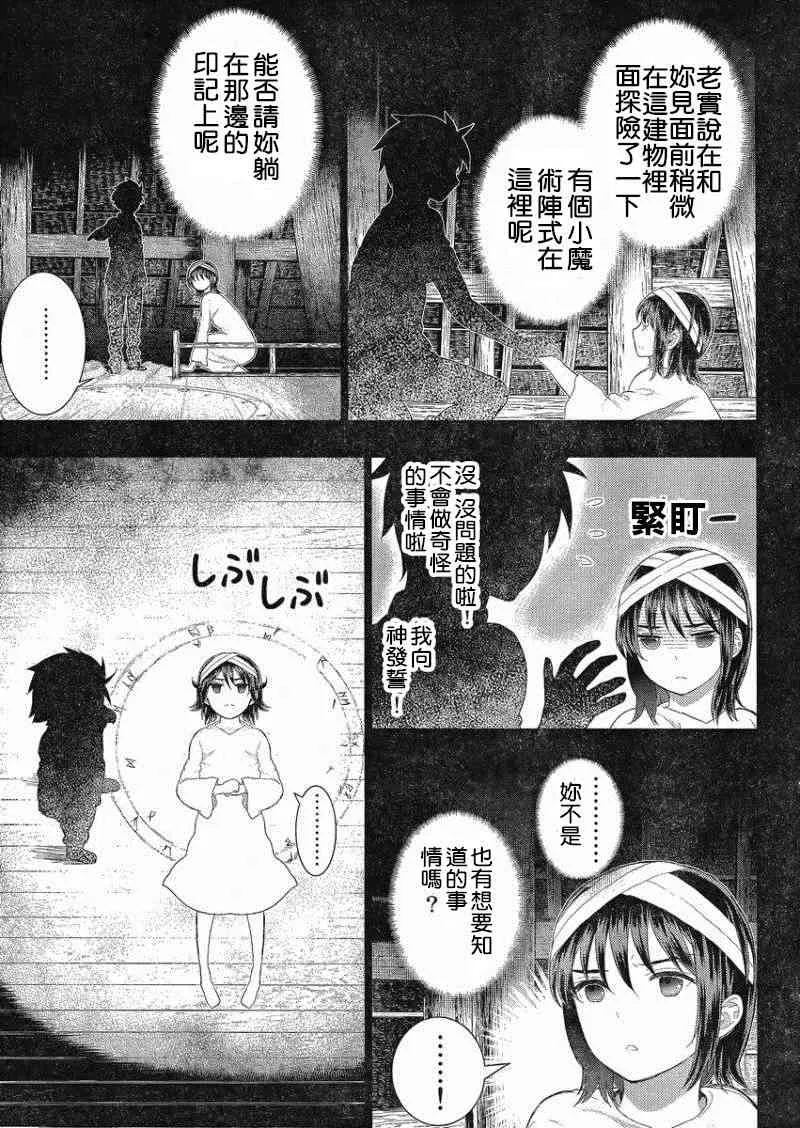 36话 第12页