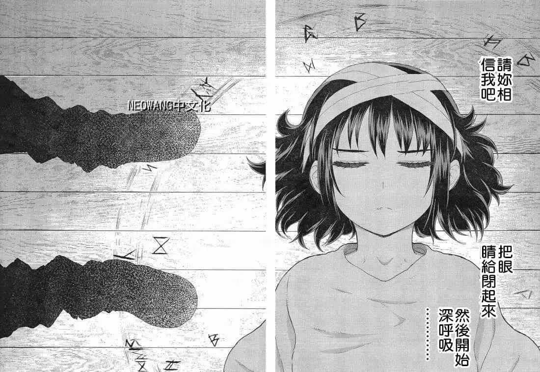 36话 第13页