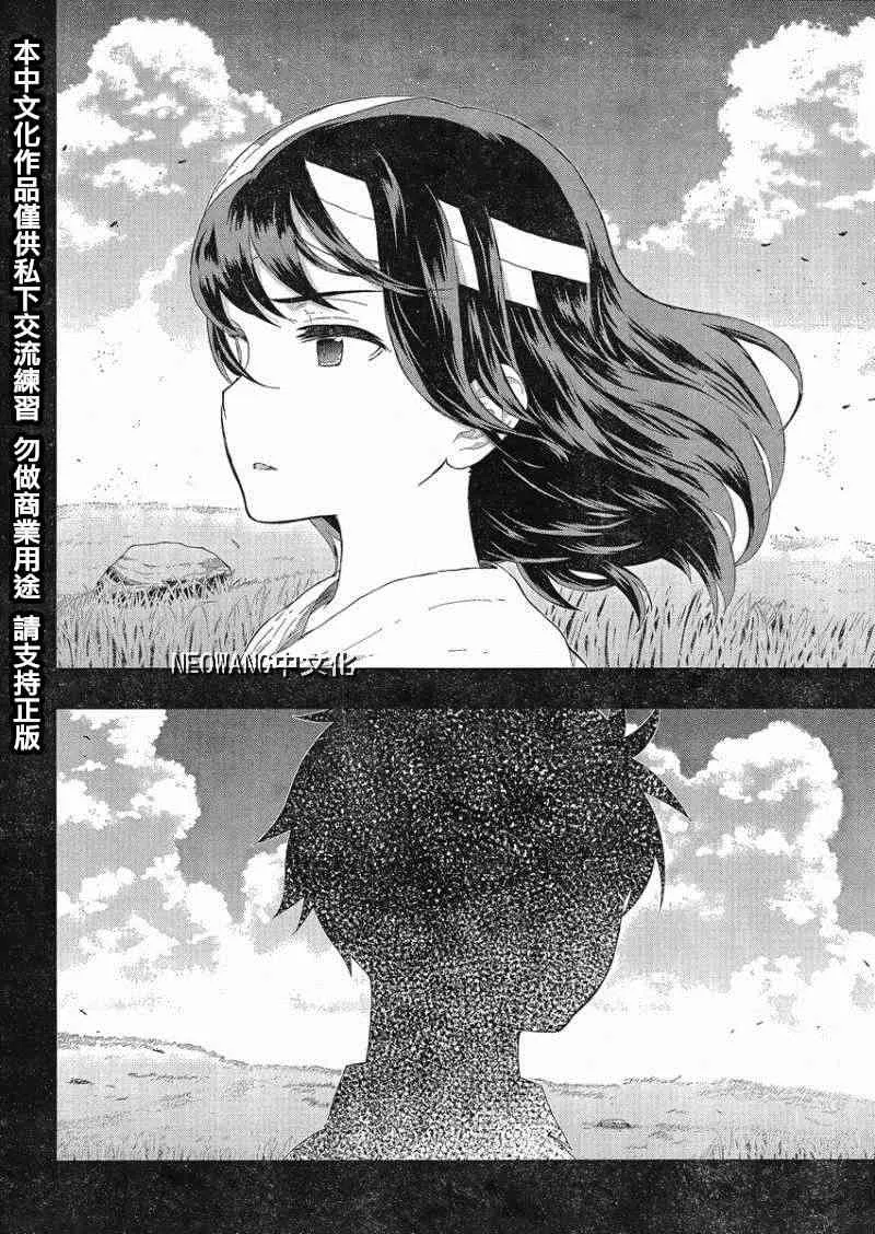 36话 第15页
