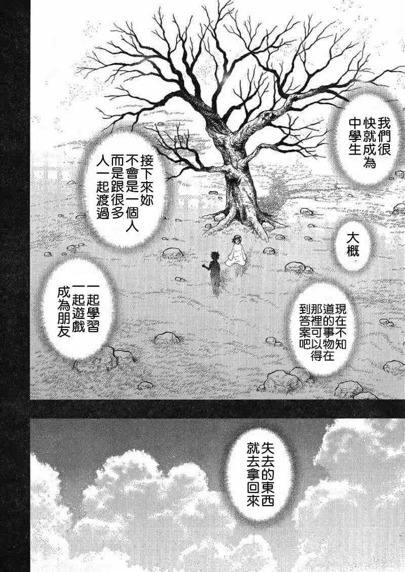 36话 第17页