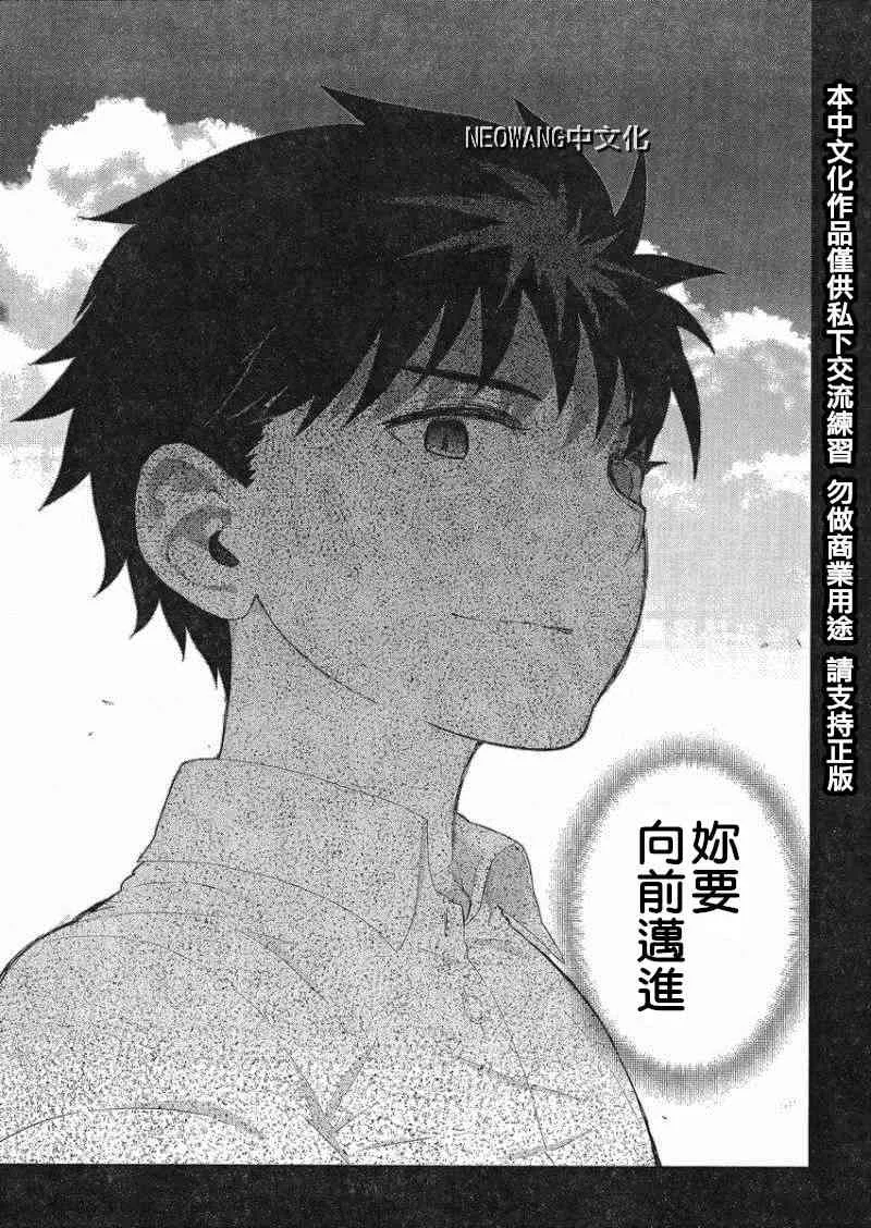 36话 第18页