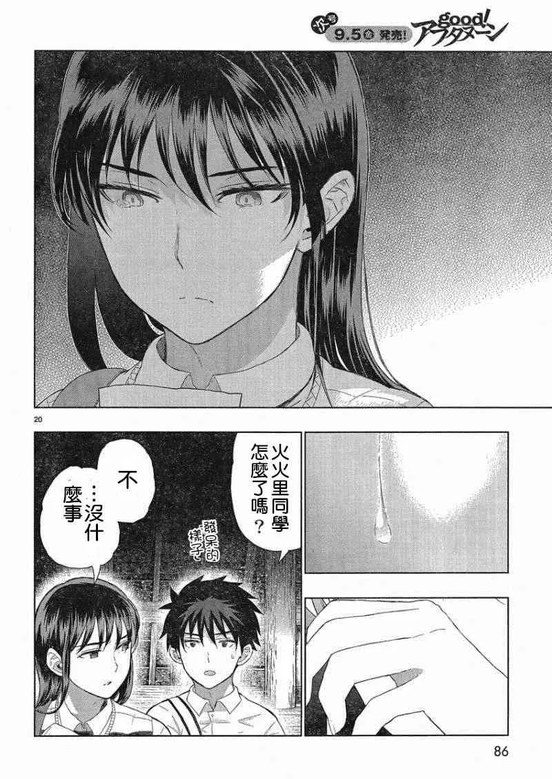 36话 第19页