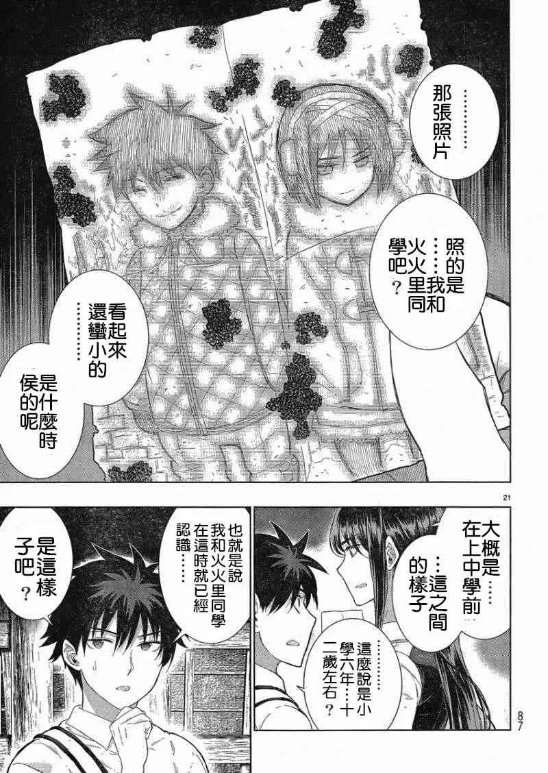 36话 第20页