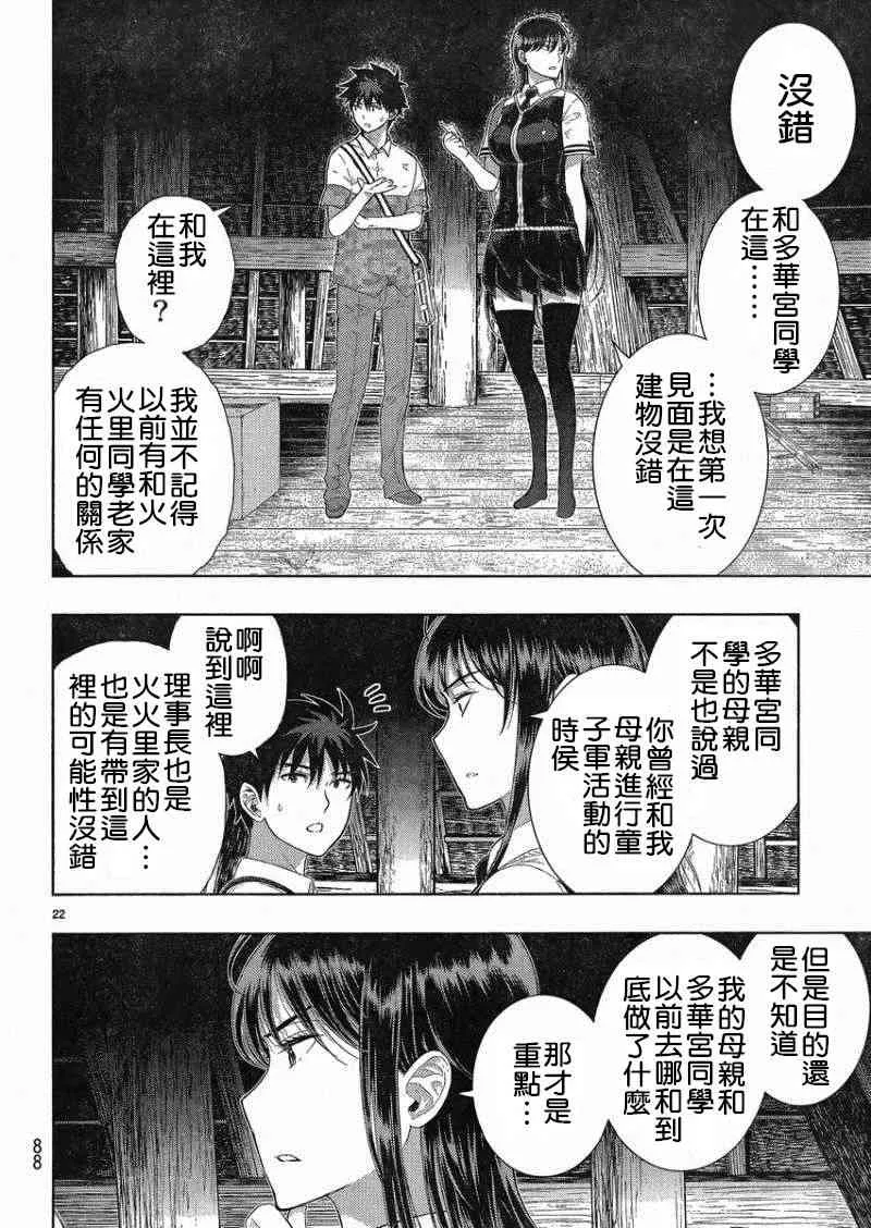 36话 第21页
