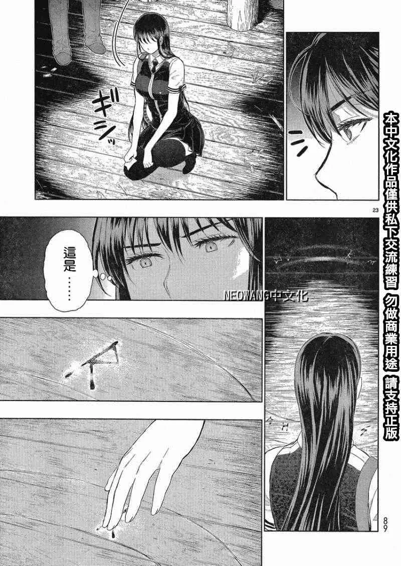 36话 第22页