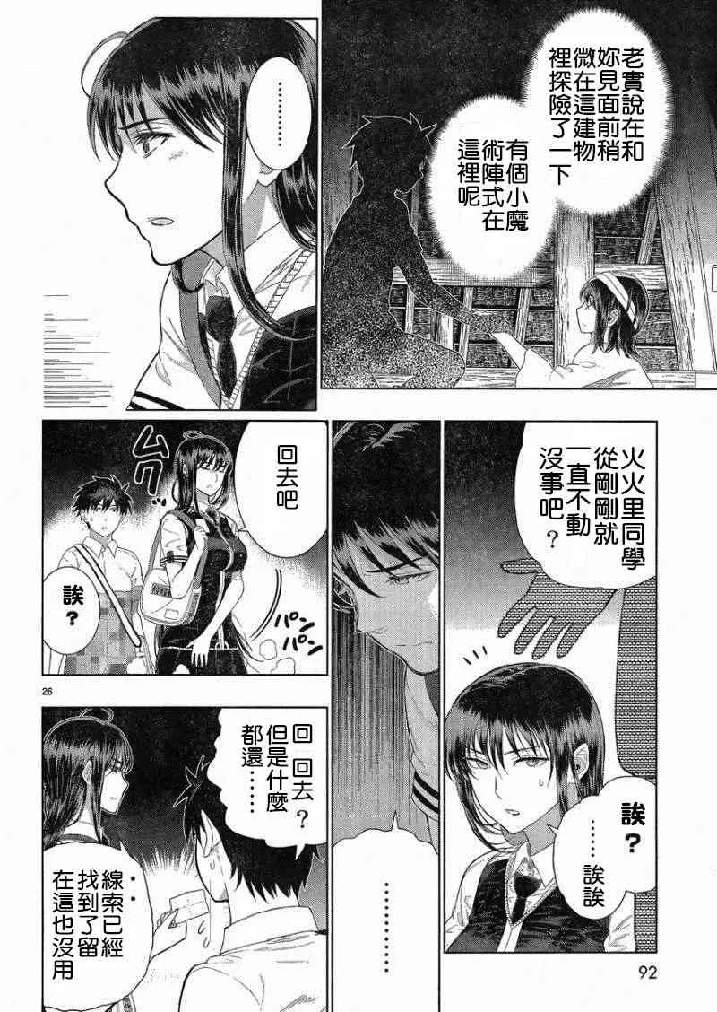 36话 第25页