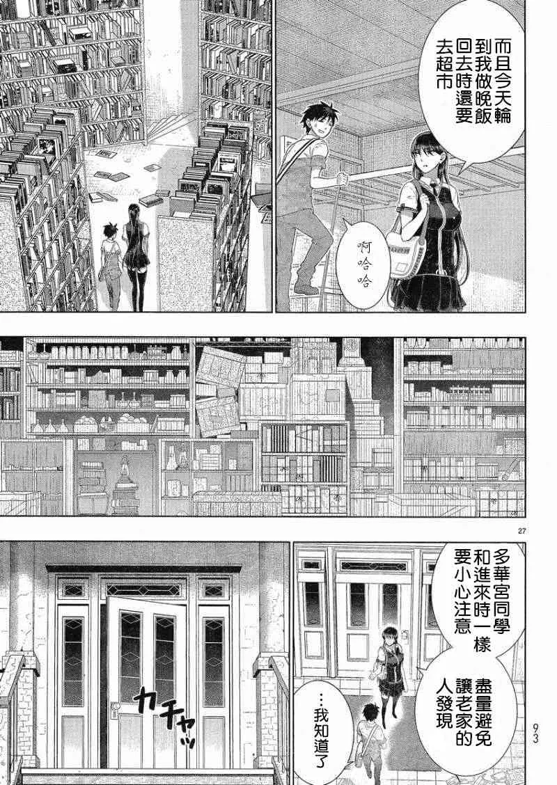 36话 第26页