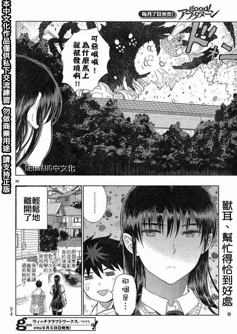 36话 第27页