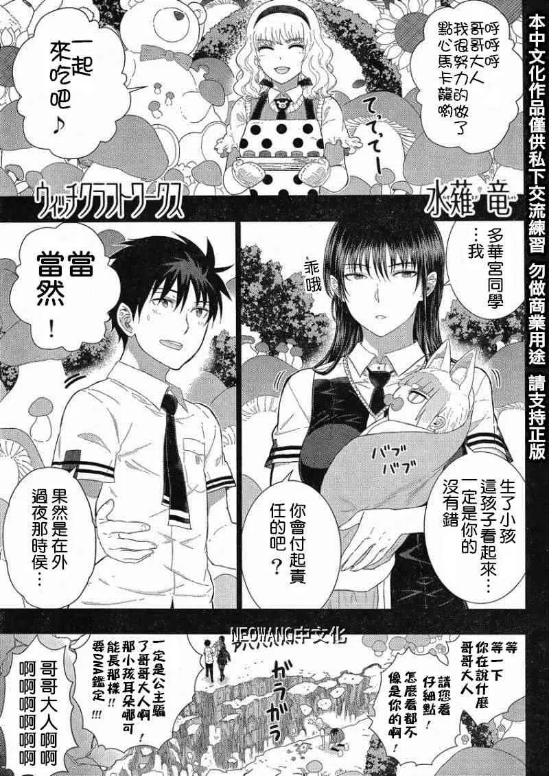37话 第1页