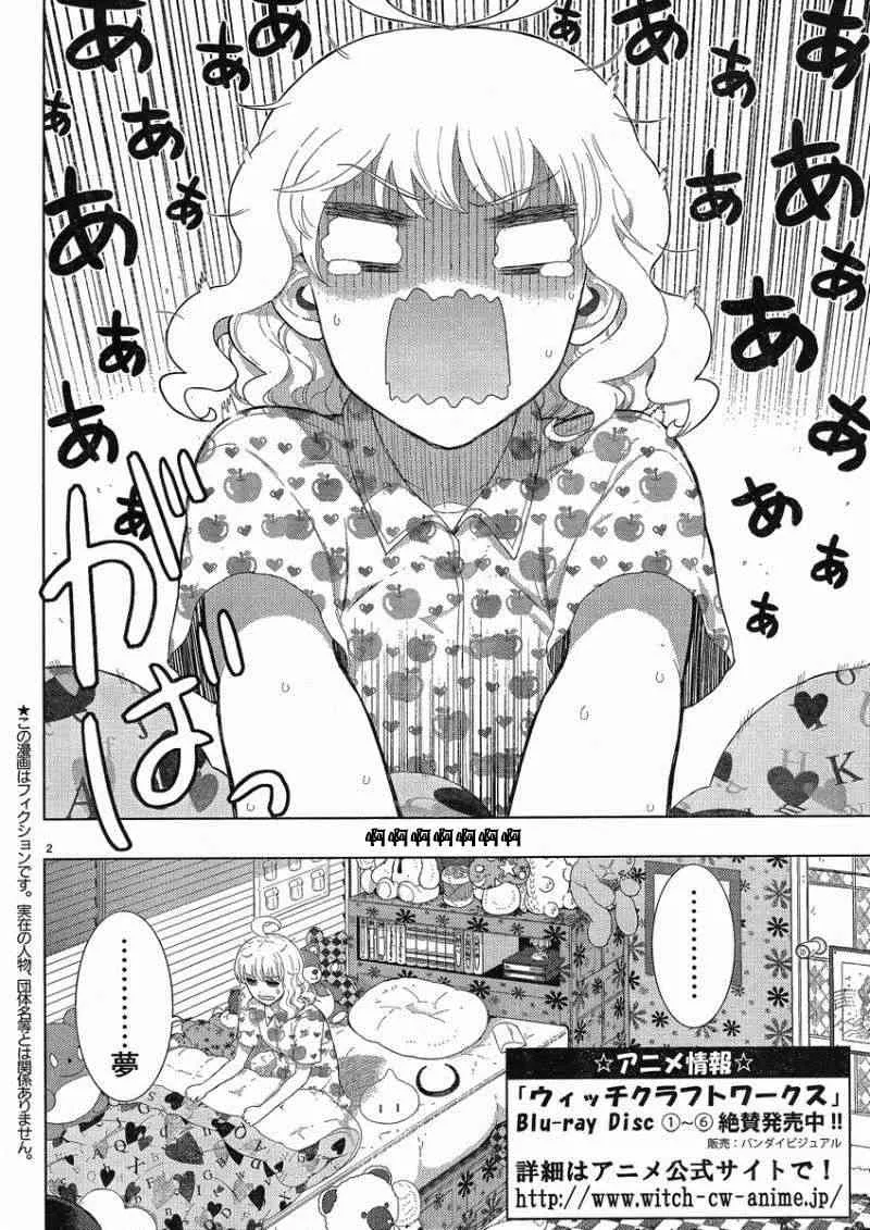 37话 第2页