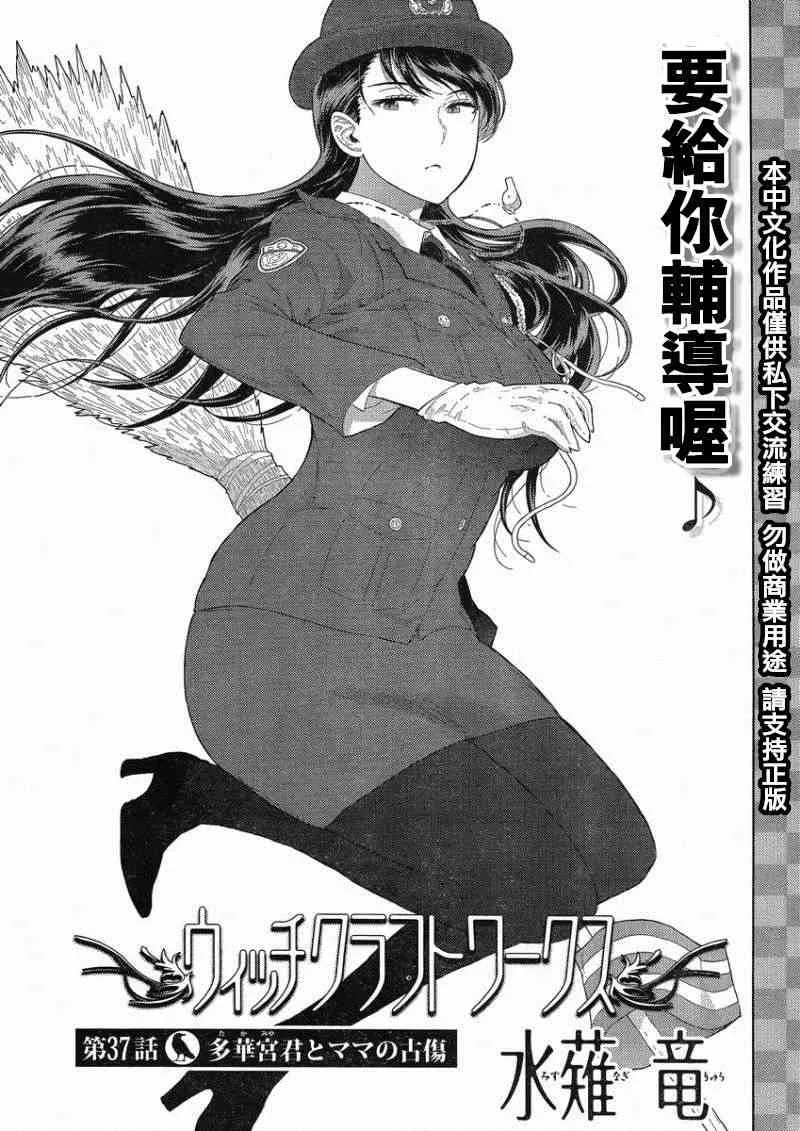 37话 第3页