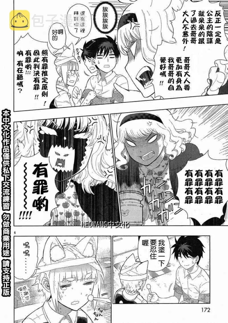 37话 第6页