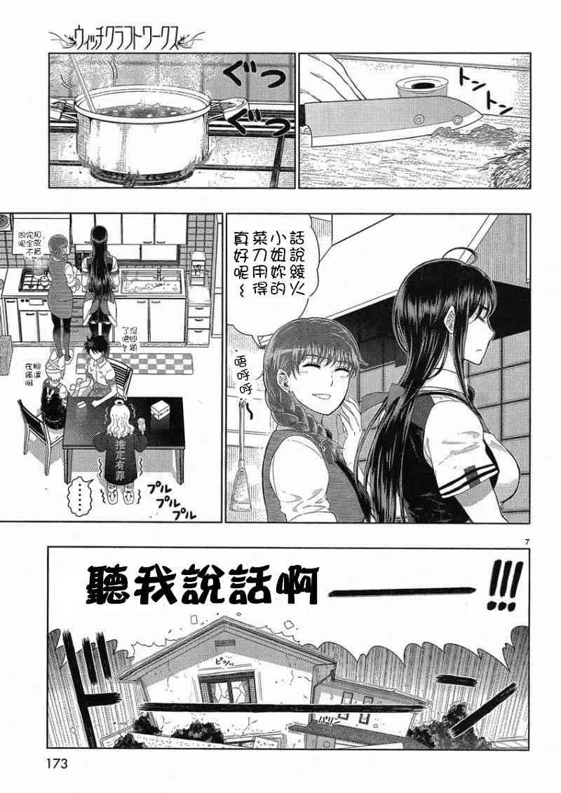 37话 第7页