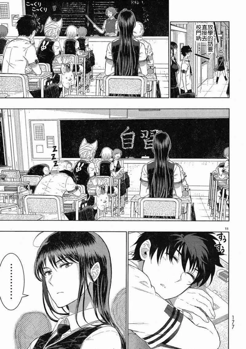 37话 第11页