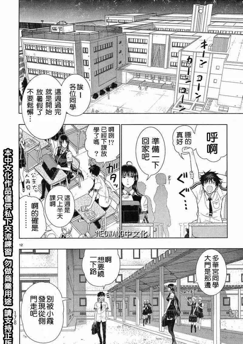 37话 第12页