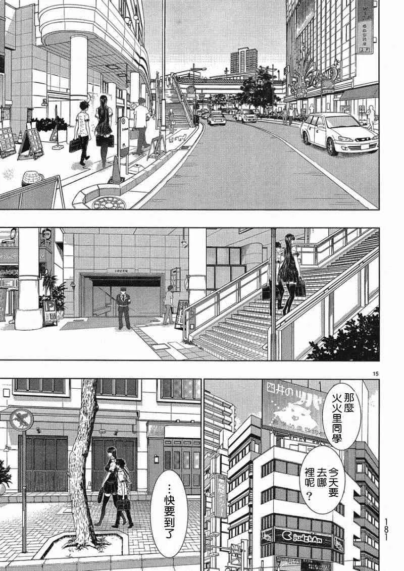37话 第15页