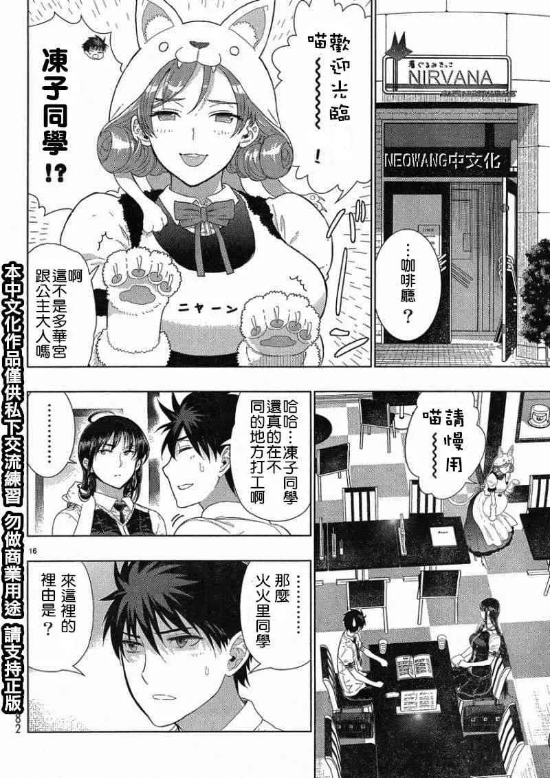 37话 第16页