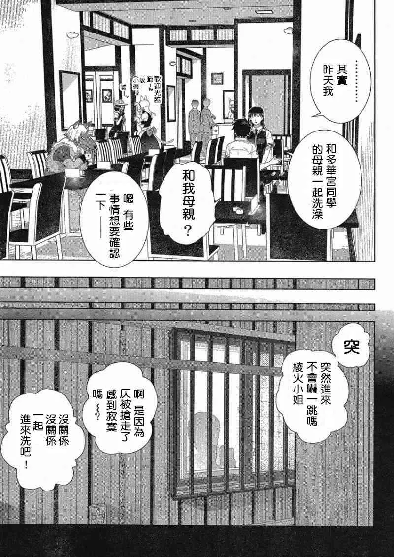 37话 第17页