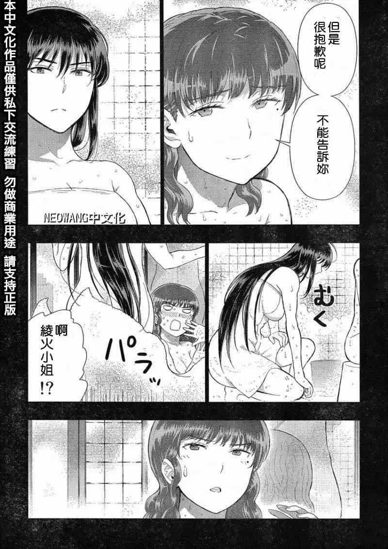 37话 第19页