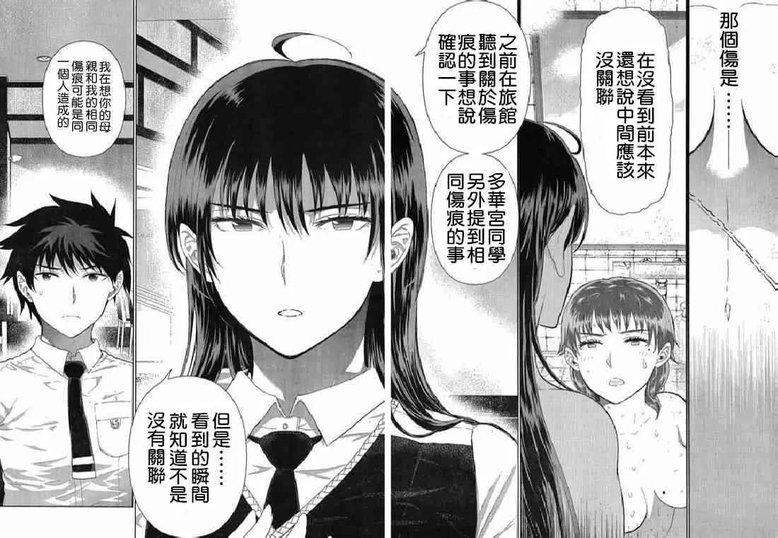 37话 第20页