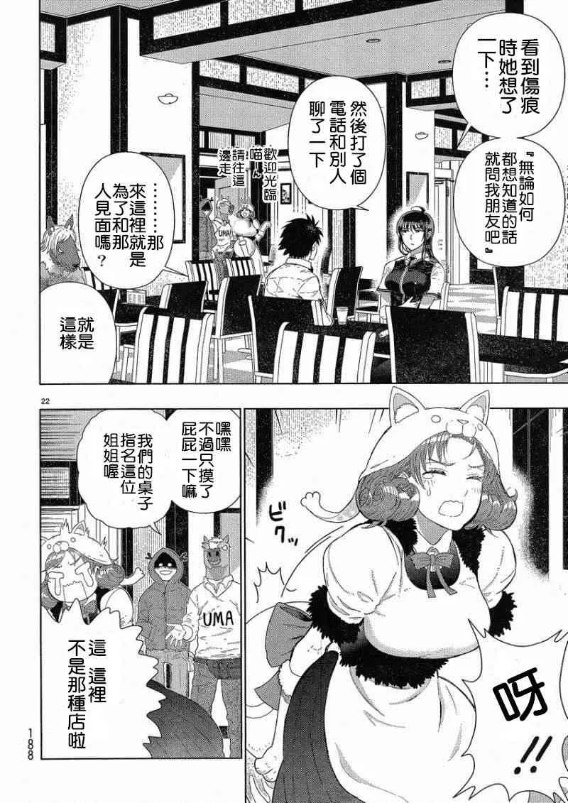 37话 第21页