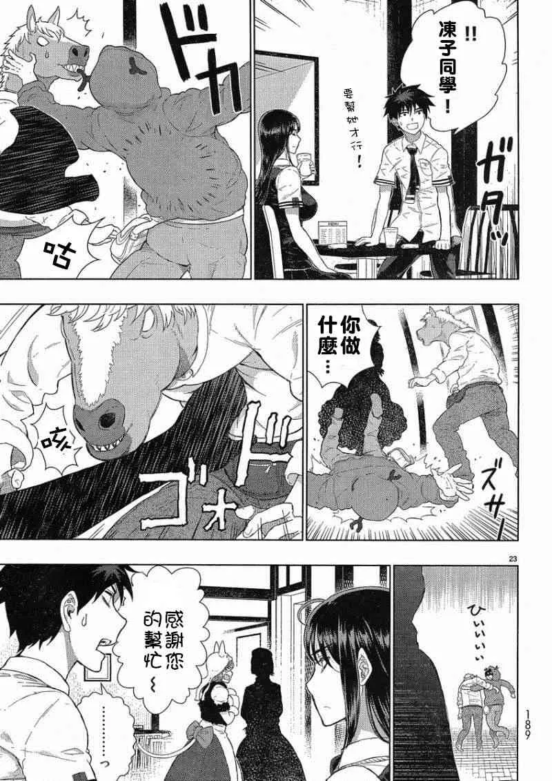 37话 第22页