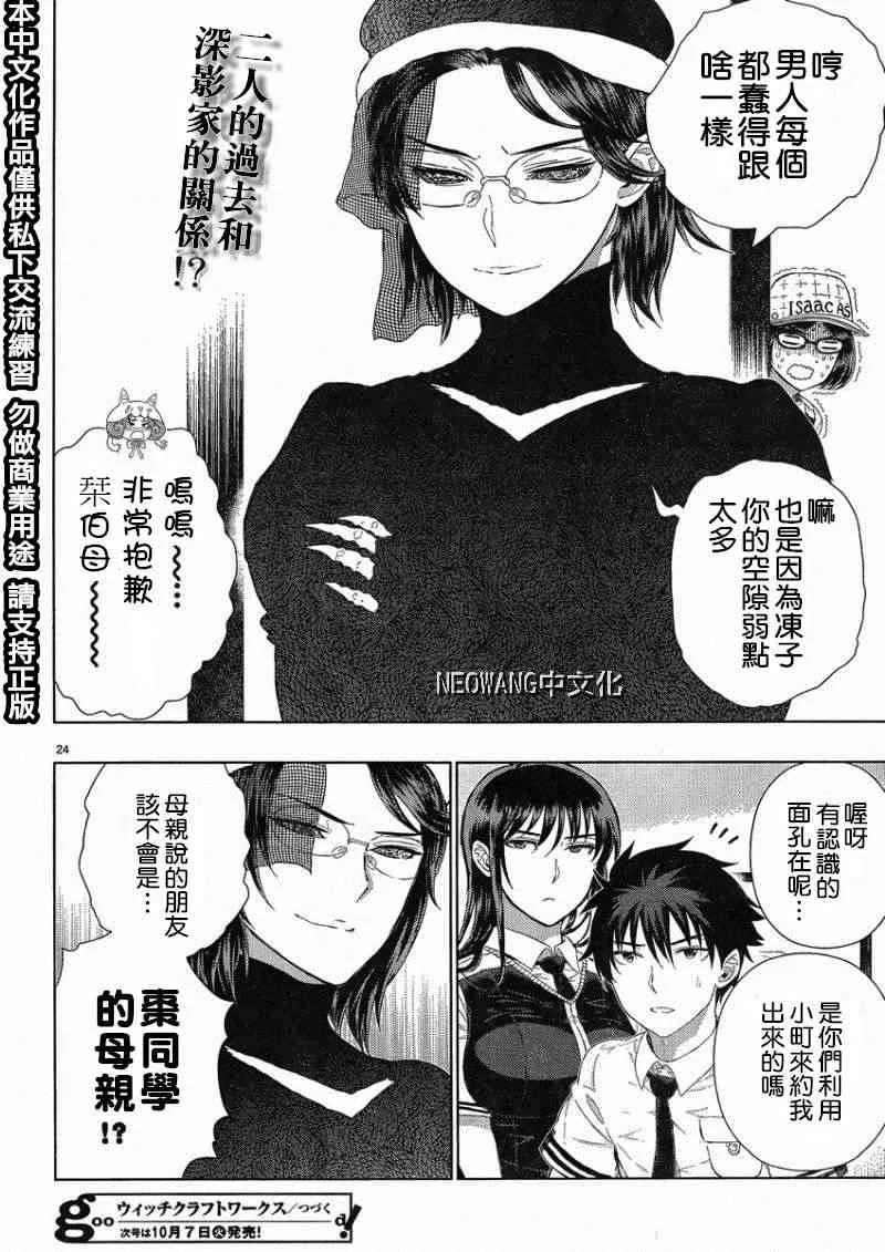 37话 第23页