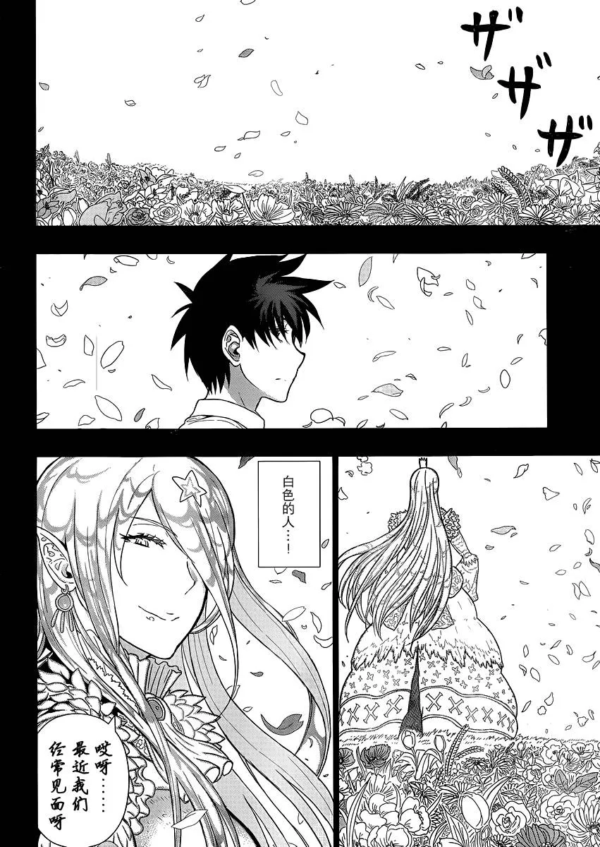 38话 第3页