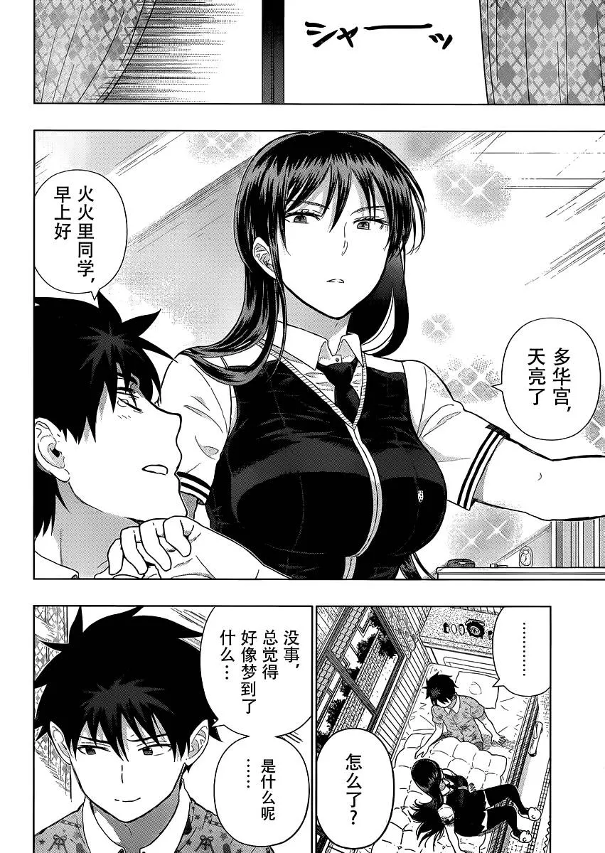 38话 第5页